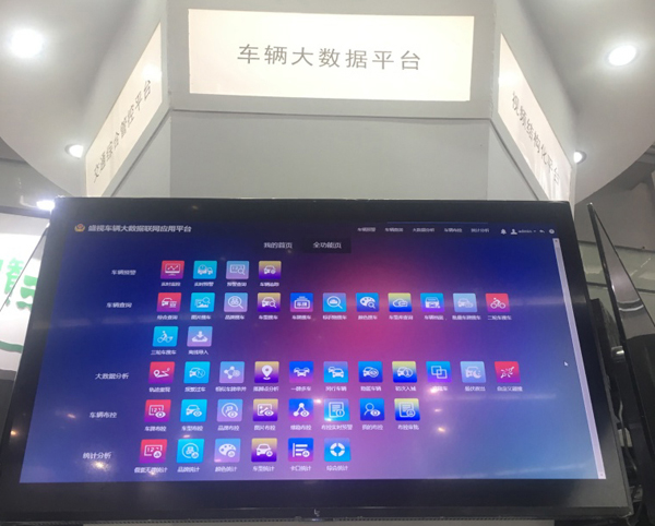 第十六届安博会收官，，，，，，，“888官网智慧”美满开放