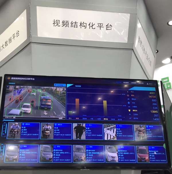 第十六届安博会收官，，，，，，，“888官网智慧”美满开放