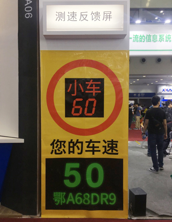 第十六届安博会收官，，，，，，，“888官网智慧”美满开放