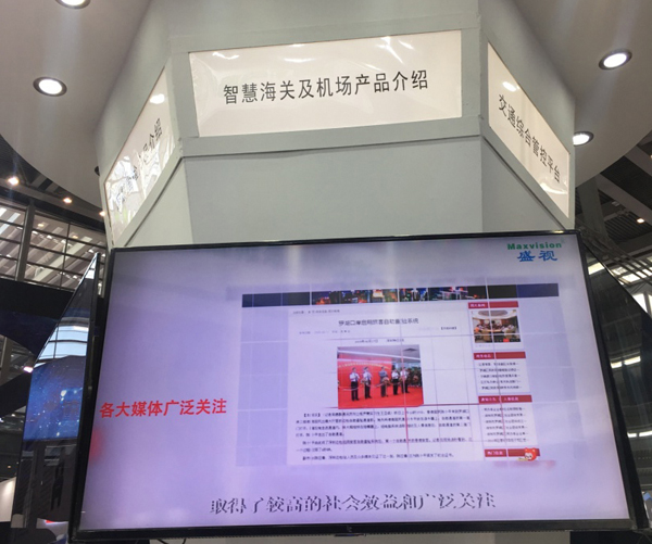 第十六届安博会收官，，，，，，，“888官网智慧”美满开放