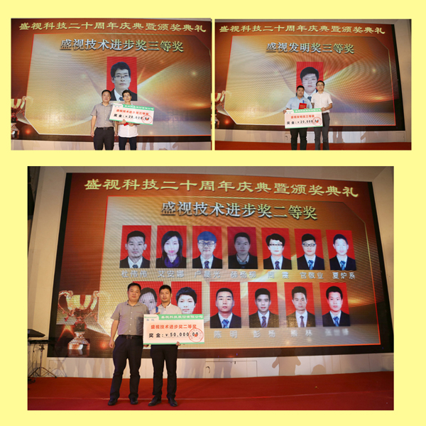 创新二十载，，，，，，共圆888官网梦——888官网科技20周年庆典暨颁奖典礼