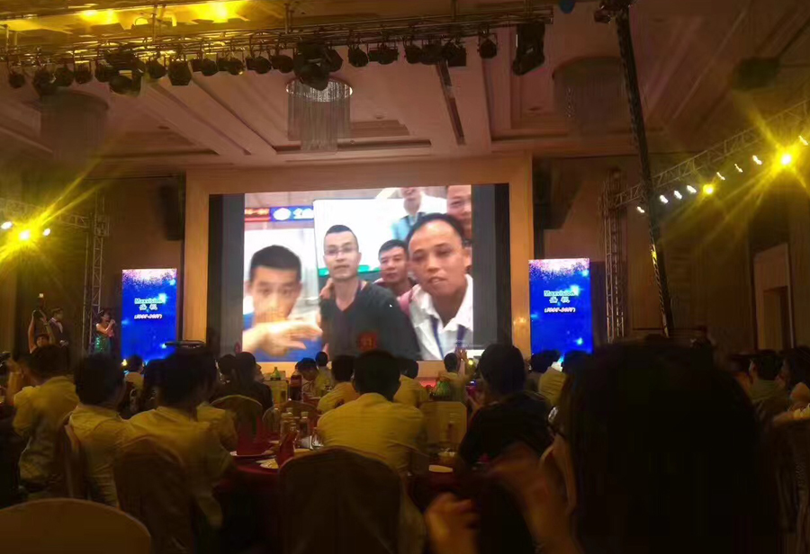 创新二十载，，，，，，共圆888官网梦——888官网科技20周年庆典暨颁奖典礼