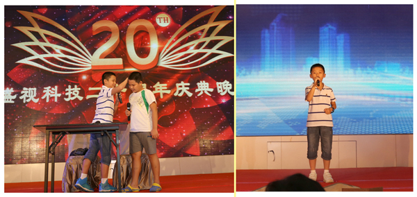 创新二十载，，，，，，共圆888官网梦——888官网科技20周年庆典暨颁奖典礼