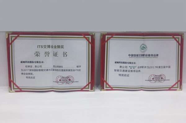 2017丽江智能交通展关幕，，，，，，，，888官网科技彰显品牌实力