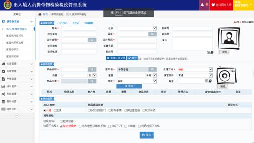 助力国检智慧港口建设———888官网研发携带物检验检疫治理系统在丽江港口正式上线