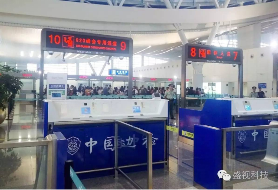 G20峰会荆门顺利开幕 888官网科技全程保险出入境智能通关