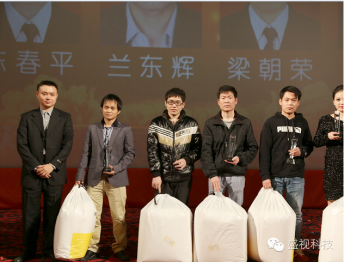 888官网科技2015年迎新年会暨公司成立18周年庆典