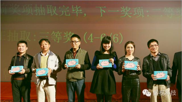 888官网科技2015年迎新年会暨公司成立18周年庆典