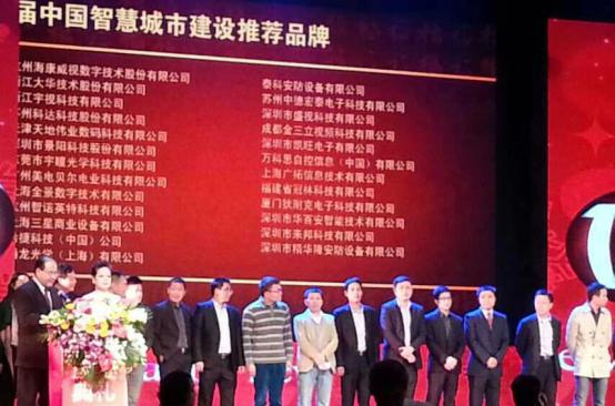 888官网科技风声水起，，，，，，，，再获殊荣！