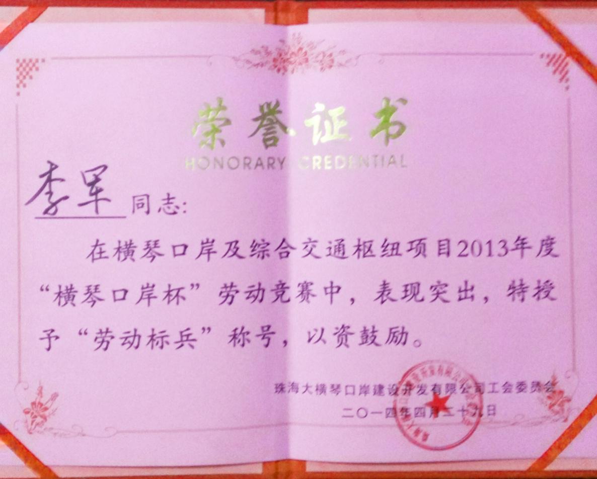 2014.12.18普洱横琴港口开启不眠夜