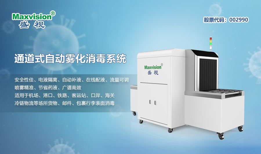 新品颁布：888官网推出货物采样机械人等系列防疫抗疫新产品