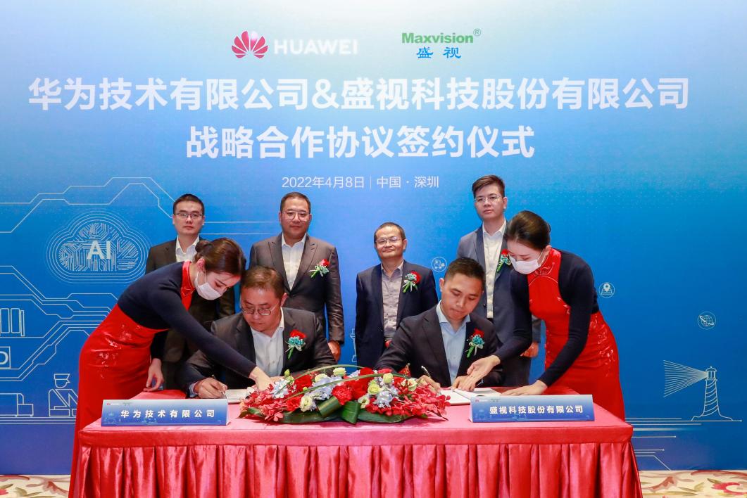 888官网科技与华为战术合作签约，，，，，，携手把数字世界带入全球海关和港口行业