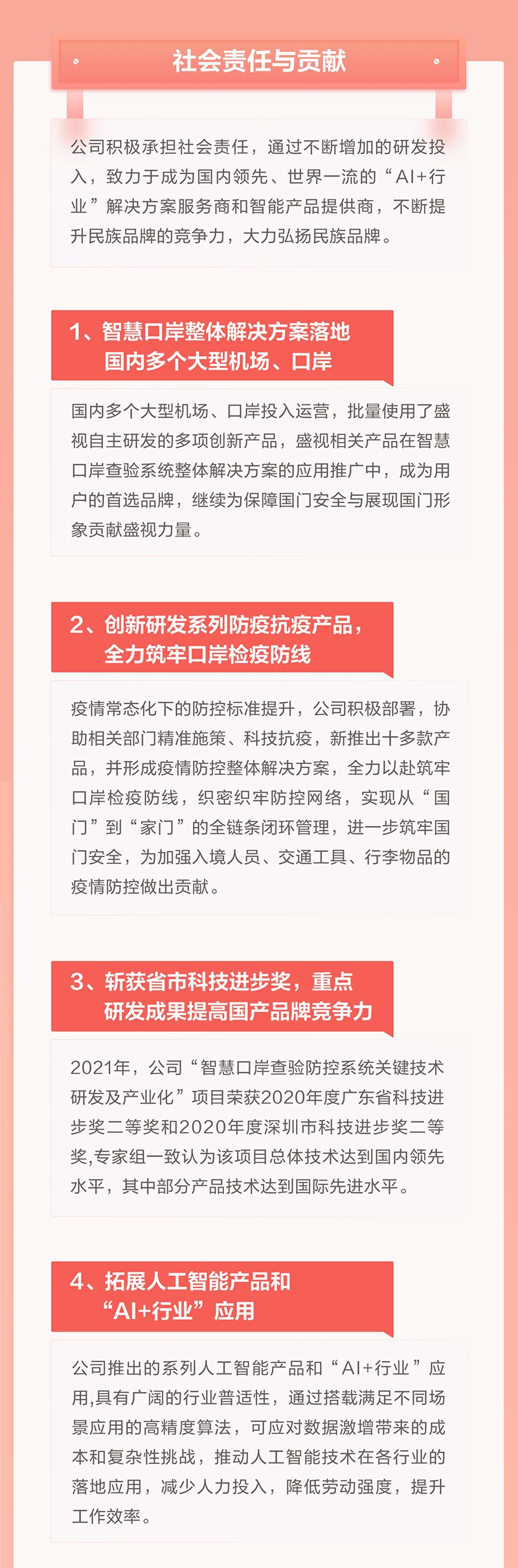 一图看懂888官网科技2021年年报及2022年一季报—— 一路向将来