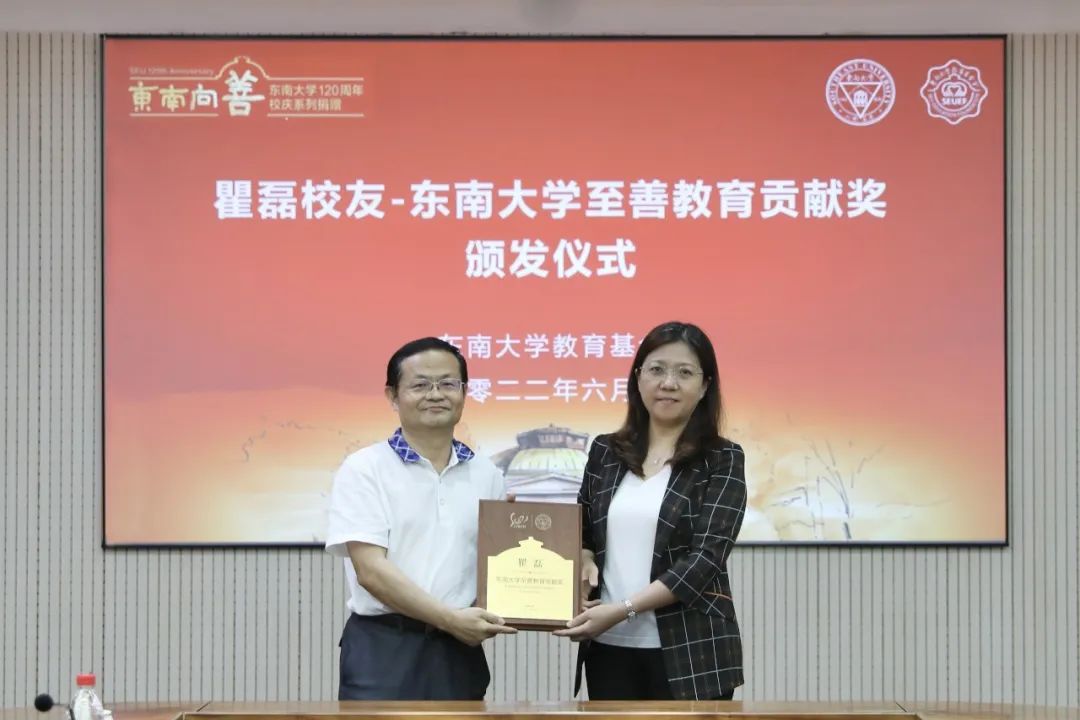 888官网科技与东南大学签定产学研战术合作和谈，，，，，，瞿磊获颁“东南大学至善教育贡献奖”