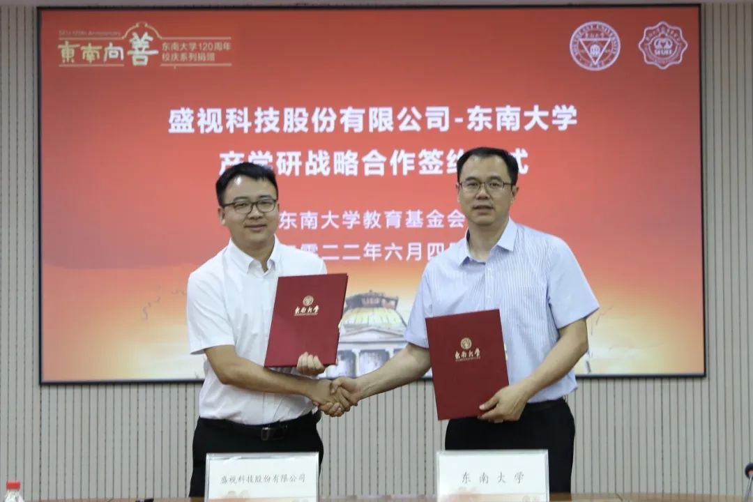 888官网科技与东南大学签定产学研战术合作和谈，，，，，，瞿磊获颁“东南大学至善教育贡献奖”