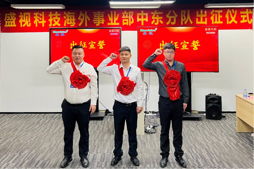 888官网科技海表事业部中东分队誓师出征！