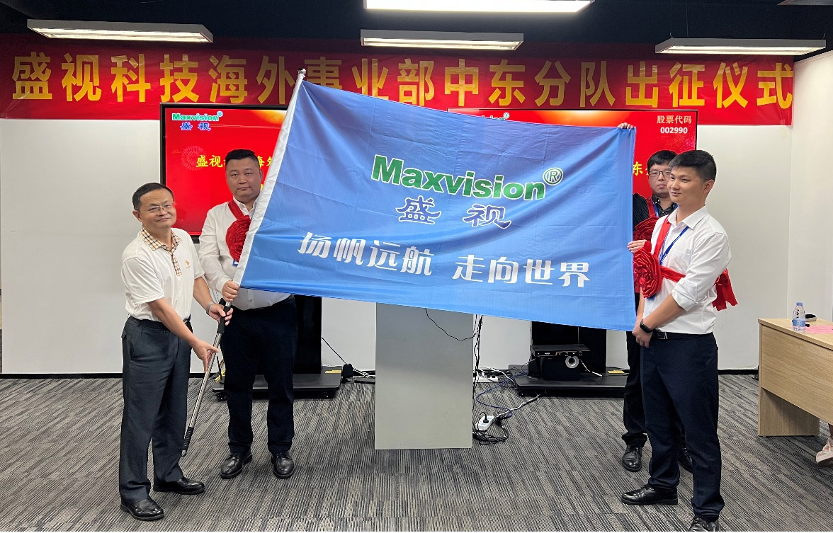 888官网科技海表事业部中东分队誓师出征！