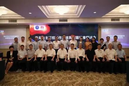 888官网科技参与海关自主可控操作系统和数据尺度钻研会，，，，，，，全面提升海关科技自主可控能力