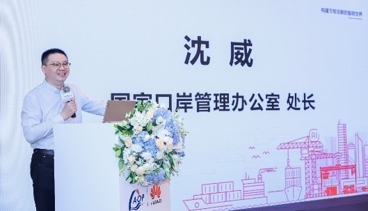 888官网科技出席“科技创新智慧港口发展”钻研会