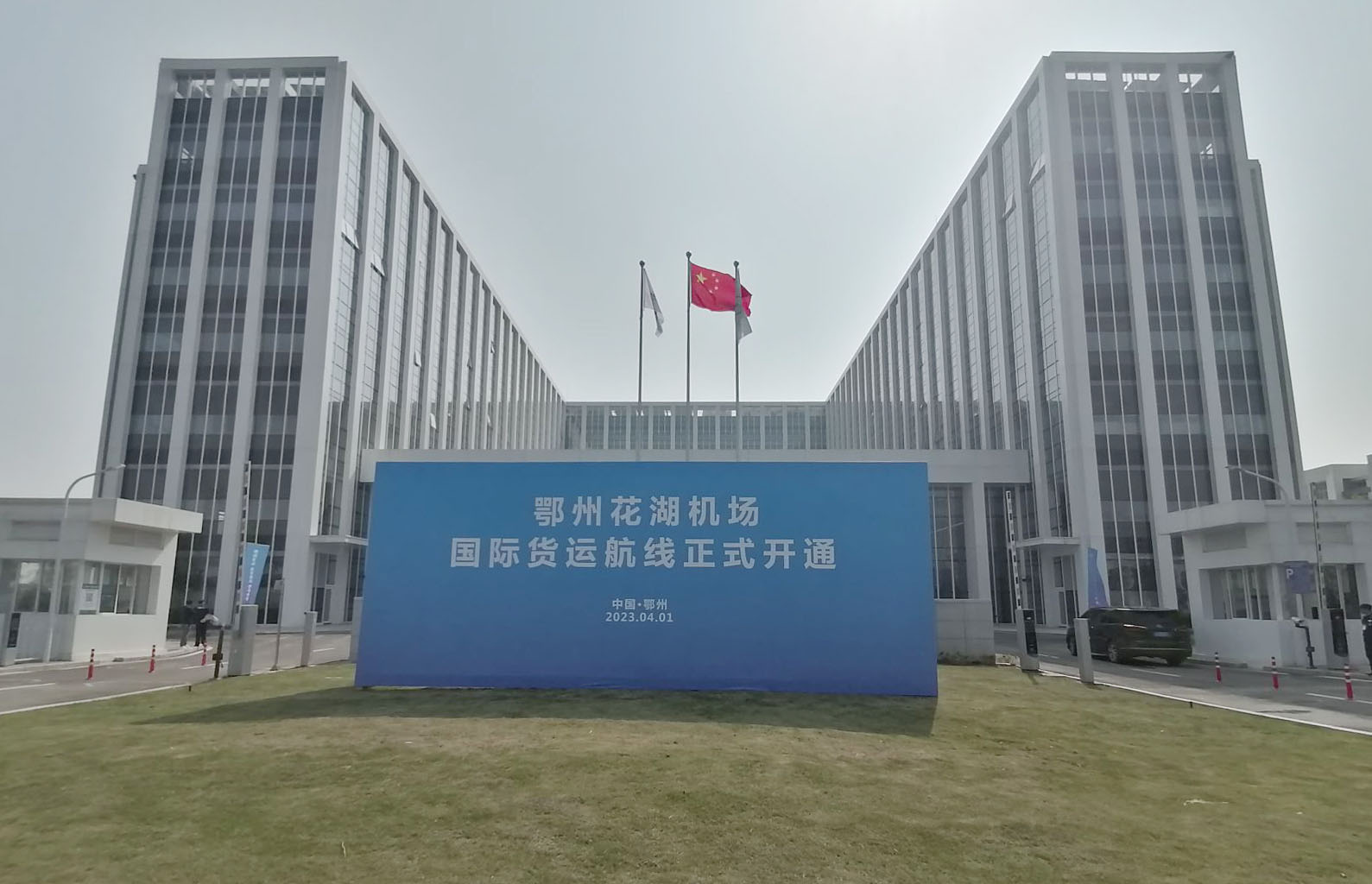 888官网科技承建亚洲首座国际货运机场港口检验系统投入使用