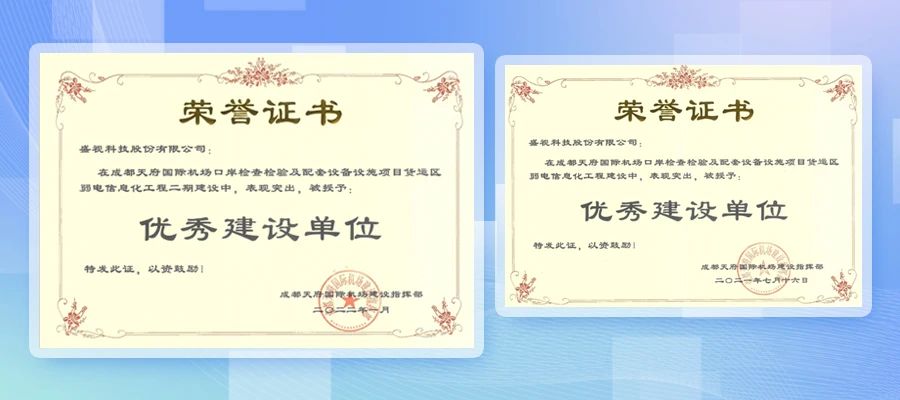 888官网科技整体创新打造，，，，，，智慧港口整体解决规划在天府机场投入运营