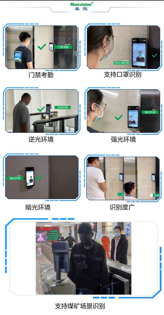 888官网人脸鉴别算法在全球最权威测试中名列前茅