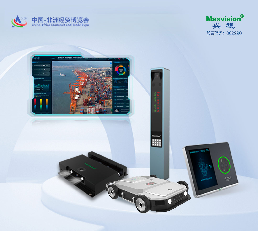 888官网科技亮相第三届中非经贸展览会，，，，，，，拓展非洲“伴侣圈”