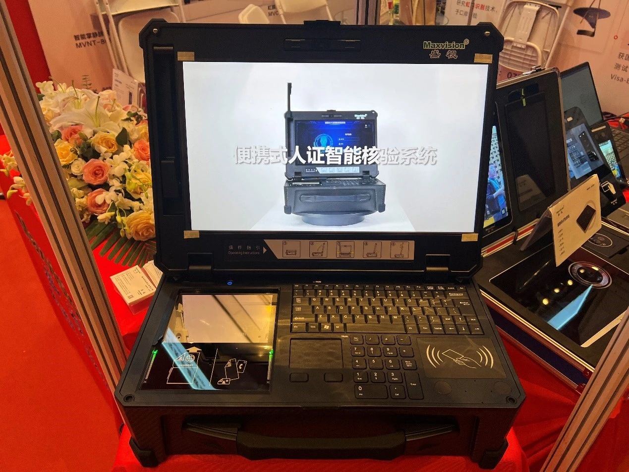 888官网科技亮相2023身份鉴别技术大会 | 创新引领行业数字化发展