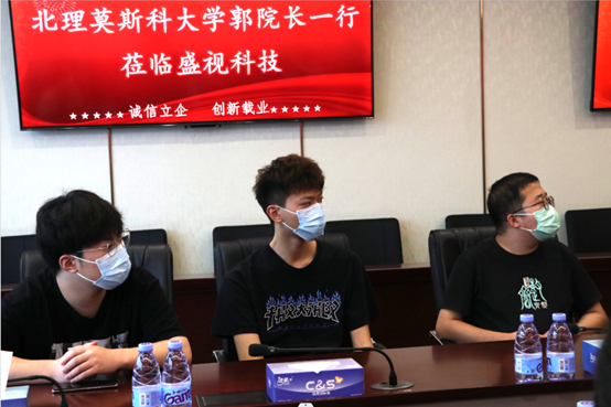 供需联通，，，，，校企合作 | 丽江北理莫斯科大学一行到访888官网科技