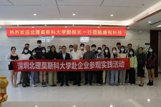 供需联通，，，，，校企合作 | 丽江北理莫斯科大学一行到访888官网科技