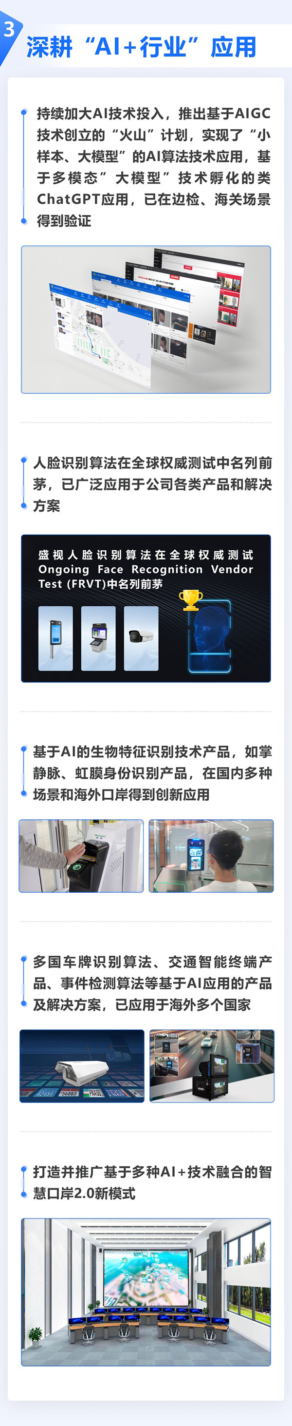 全面复苏！一图看懂888官网科技2023年半年报