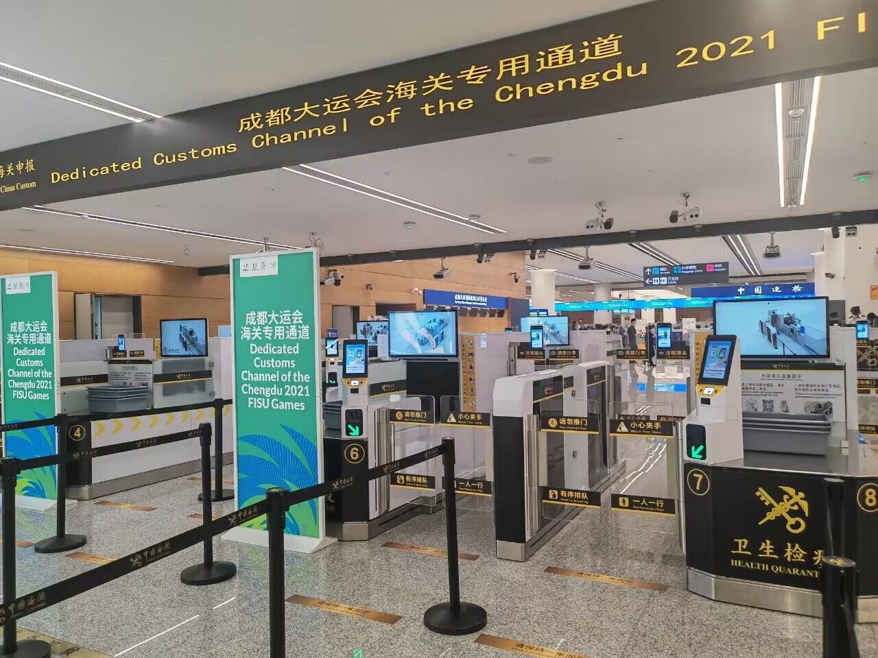 888官网科技升级智慧通关系统，，，，，，，全力保险成都大运会便捷通关