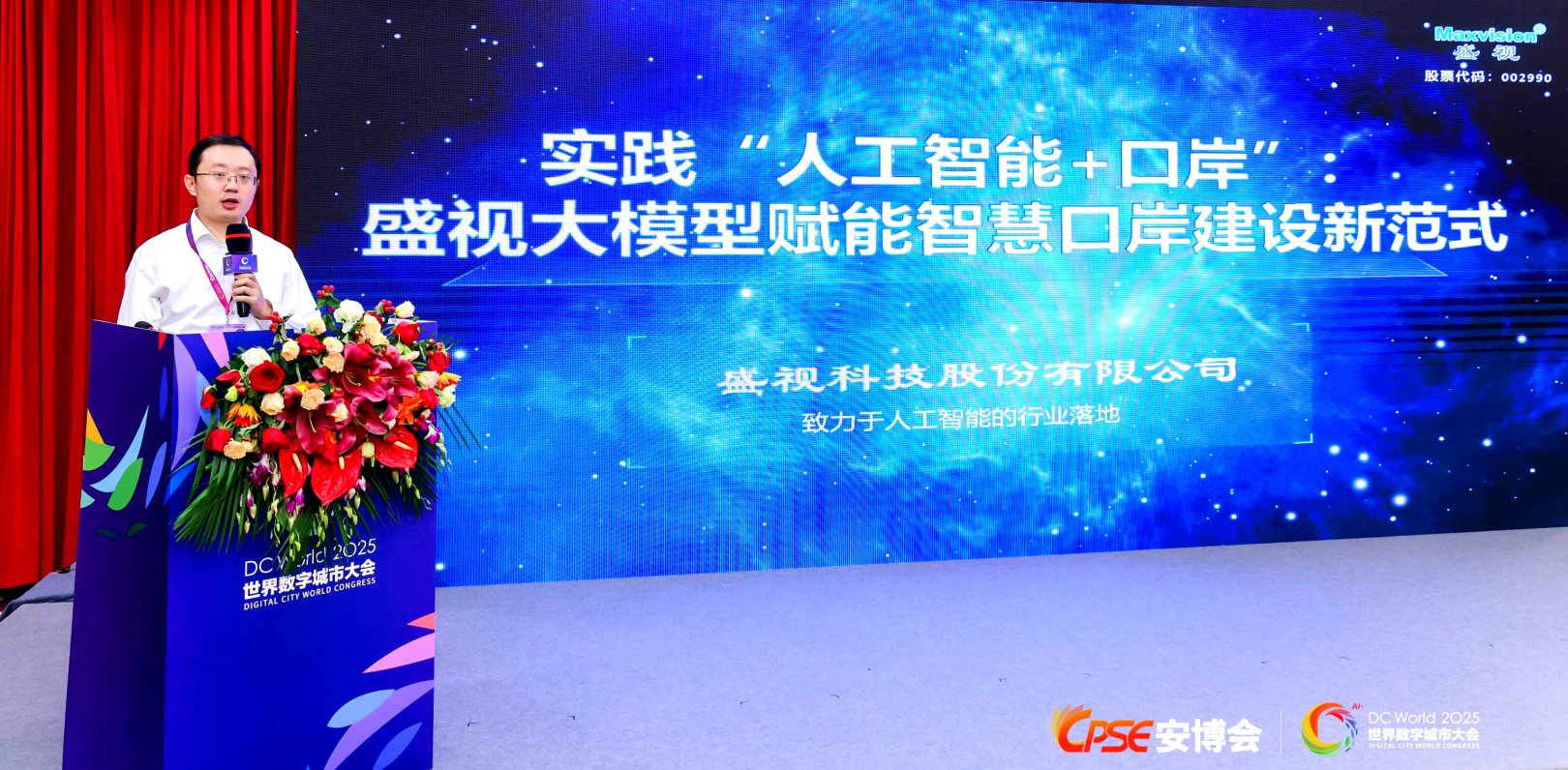 888集团(中国)有限公司