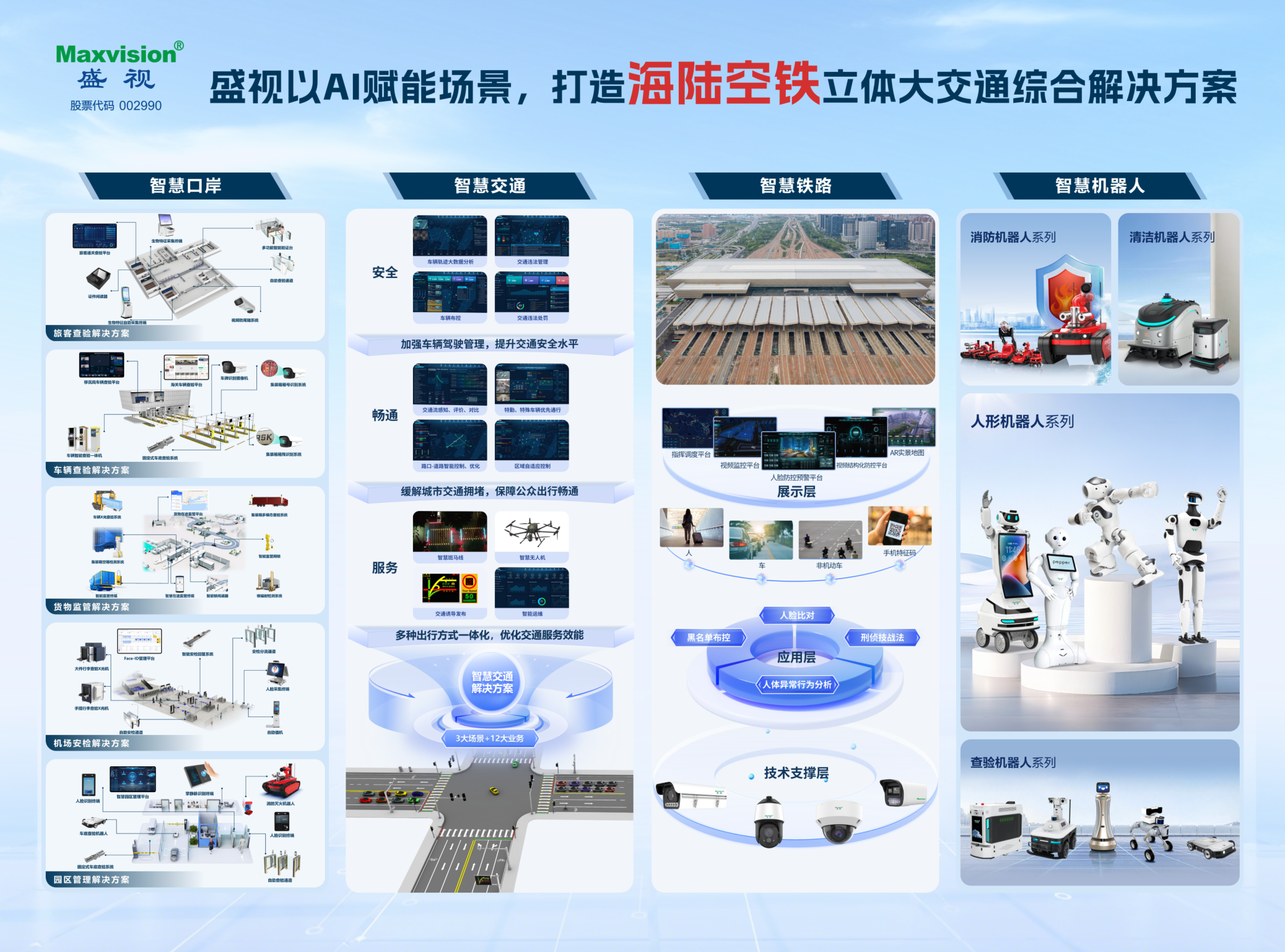 888集团(中国)有限公司